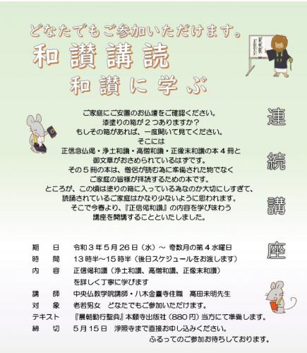 20210526wasan.jpg